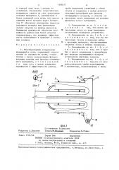 Рекуператорный холодильник (патент 1288477)