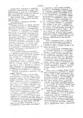 Водоподпорная плотина (патент 1446223)