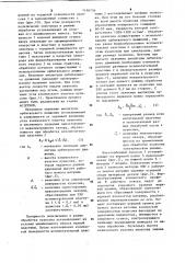 Способ изготовления сопрягаемых деталей разделительных штампов (патент 1146156)