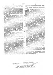 Стенд для монтажа котлов (патент 1011948)