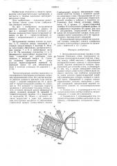 Экструзионная щелевая головка со свободным стеканием слоев (патент 1452614)