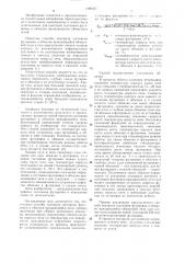 Способ контроля состояния футеровки и обмазки вращающейся печи (патент 1086331)