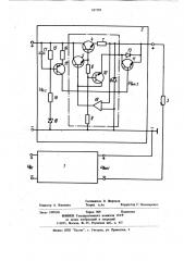 Стабилизатор постоянного напряжения (патент 917185)