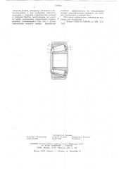 Конический роликоподшипник (патент 619704)