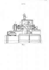 Валоповоротное устройство паровой турбины (патент 445754)