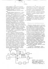 Кварцевый генератор ударного возбуждения (патент 604128)
