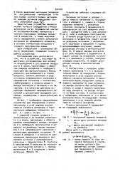 Устройство для определения степени заполнения и угла подъема центра тяжести сегмента материала в горизонтально вращаемом аппарате (патент 922478)