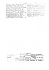 Усилитель класса д (патент 1555815)