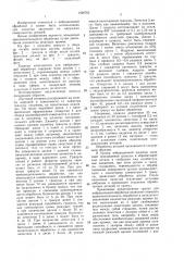 Гранула для вибрационной обработки (патент 1426763)
