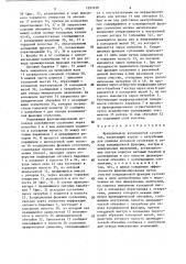 Фракционатор волокнистой суспензии (патент 1291638)