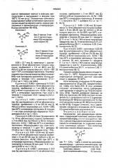 Катализатор для димеризации пропилена (патент 1659093)