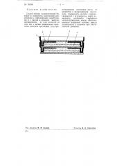 Способ сборки гальванической батареи (патент 78398)