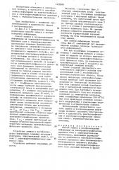 Способ записи и воспроизведения информации на электрофотографическом приемном слое (патент 1432800)