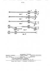 Способ передвижки конвейера и устройство для его осуществления (патент 971743)