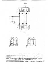 Устройство для максимальной токовой защиты трехфазного мостового выпрямителя (патент 588871)