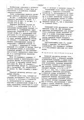 Вихревой регулятор расхода газа (патент 1562547)