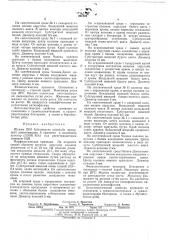 Штамм n2210 продуцент риентомицина а (патент 461642)