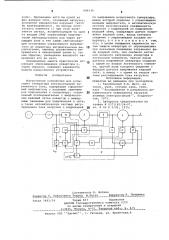 Нагрузочное устройство для испытания генератора электростанции переменного тока (патент 686136)