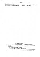 Кварцевый автогенератор (патент 1385223)