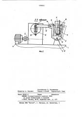 Устройство для транспортирования цилиндрических деталей (патент 1206051)