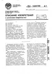 Устройство стабилизации режима гибридного бистабильного элемента (патент 1638700)