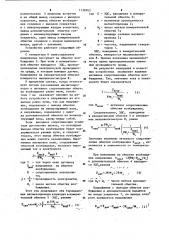 Устройство для измерения электрической проводимости (патент 1138762)