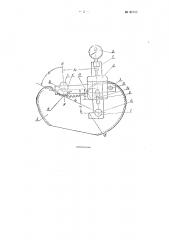 Прибор для контроля некруглых зубчатых колес (патент 91710)