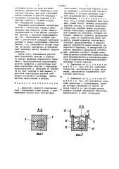 Держатель плавкого предохранителя (патент 1450011)