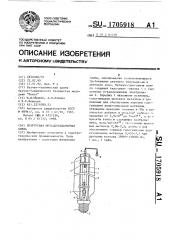 Безртутная металлогалогенная лампа (патент 1705918)