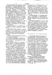 Электрогидравлический усилитель (патент 748038)