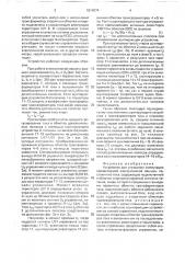 Устройство для улучшения коммутации коллекторной электрической машины постоянного тока (патент 1614074)