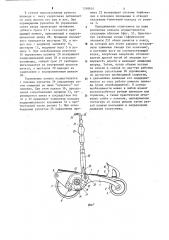 Роликовые коньки (патент 1248624)