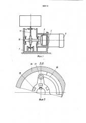 Привод к центробежной машине (патент 1659110)