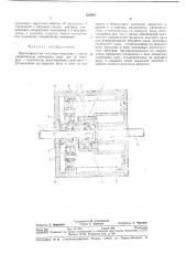 Двухскоростная волновая передача (патент 382864)