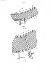 Устройство для крепления теплоизолированного котла железнодорожной цистерны (патент 1068313)