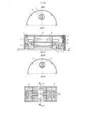 Электрическая машина (патент 1317566)