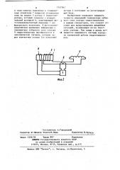 Устройство для контроля температуры зубцовой зоны гидрогенератора (патент 1157367)