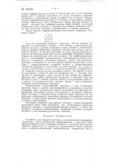 Устройство для передачи сигналов с кодоимпульсной модуляцией (патент 151229)