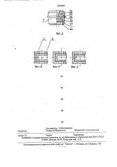 Устройство для промежуточного отбора воды из трубопровода (патент 1787454)