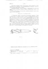 Спиральное сверло, оснащенное пластинками твердого сплава (патент 97444)