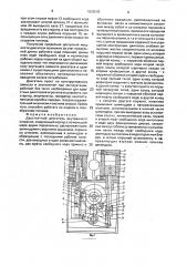 Двухтактный двигатель внутреннего сгорания (патент 1828506)