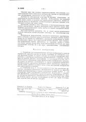 Патент ссср  96499 (патент 96499)