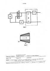 Способ диагностирования агрегатов гидросистем и устройство для его осуществления (патент 1537902)
