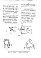 Устройство противоскольжения пневматических шин (патент 698784)