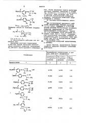 Инсектицидное средство (патент 841570)