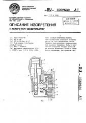 Газовая криогенная машина (патент 1562630)