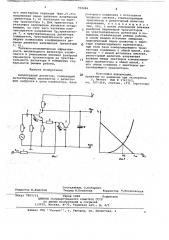 Амплитудный детектор (патент 702484)