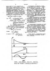 Устройство для геоэлектроразведки (патент 1053043)