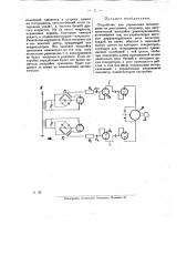 Устройство для управления механизмами на расстоянии, например, для автоматической настройки радиоприемников (патент 25211)