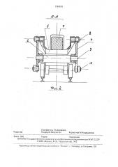 Слитковоз прокатного стана (патент 1794519)